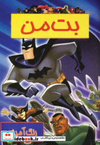بت من