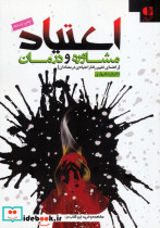 اعتیاد مشاوره و درمان نشر دانژه