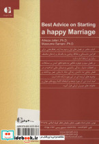 ازدواج پایدار - تصویر 2