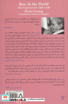 بن در جهان نشر افراز - تصویر 2