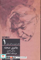 جادوی صحنه نشر افراز