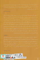احمد محمود نشر افراز - تصویر 2
