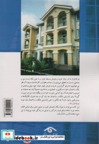 بازاریابی املاک و مستغلات - تصویر 2