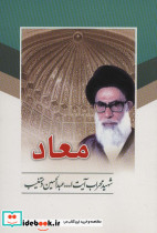 معاد نشر هاتف