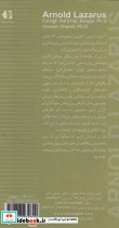 آرنولد لازاروس - تصویر 2