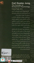 کارل گوستاو یونگ - تصویر 2