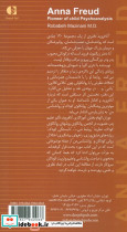 آنا فروید - تصویر 2
