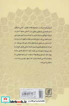 نیایش فیلسوف نشر علم - تصویر 2