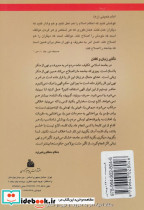 امر به معروف و نهی از منکر نشر پیام آزادی - تصویر 2