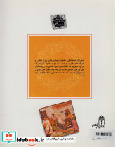 میراث فرهنگی 2 نشر محراب قلم - تصویر 2