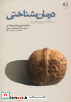 درمان شناختی