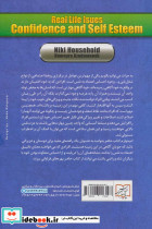 اعتماد و عزت نفس - تصویر 2
