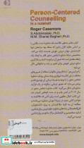مشاوره شخص راجر کیس مور محور نشر دانژه - تصویر 2