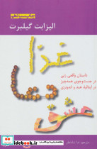 غذا دعا عشق نشر افراز