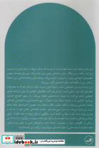 جامعه شناسی دین - تصویر 2