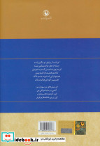 دیوان اشعار فروغ فرخزاد نشر مروارید - تصویر 2