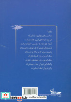 سی ساغر سحری نشر سپیده باوران - تصویر 2
