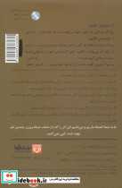 و ما نیز آنها بودیم - تصویر 2