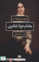 مادام دو لا شانتری