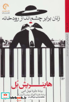 زنان برابر چشم انداز رودخانه