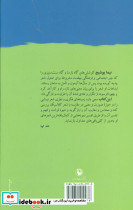 خانه ام ابری است - تصویر 2
