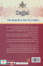 دجال نشر المعی - تصویر 2
