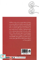 در اعماق اجتماع - تصویر 2