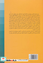 فارسی عمومی نشر سخن قطع وزیری - تصویر 2