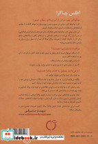 اطلس چاکرا - تصویر 2