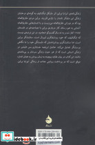 زندگی نامه آیزایا برلین - تصویر 2