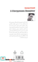 دختر کشیش نشر بهجت - تصویر 2