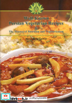 آشپزی گیاهی