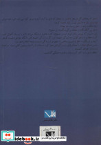 راز خانه شش گوش نشر مس - تصویر 2