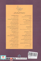 پژوهشی نو در باب اسباب نزول قرآن - تصویر 2
