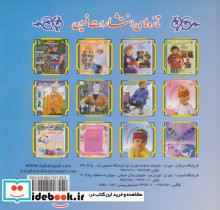 بافتنی جوراب و کفش خردسالان 2 - تصویر 2