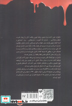 خاطرات خون آشام 2 - تصویر 2