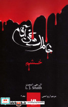 خاطرات خون آشام 3