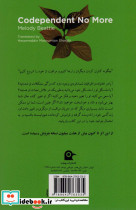 هم وابستگی دیگر بس است - تصویر 2