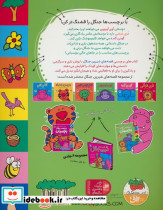 بازی بکن با دوستان برچسب ها را بچسبان - تصویر 2