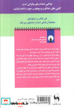 زندگی خود را امروز تغییر دهید - تصویر 2