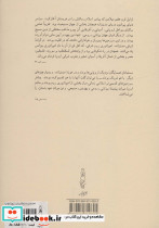 نخستین مسلمانان در اروپا - تصویر 2