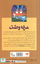 چطور یاد گرفتم پرواز کنم - تصویر 2