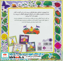 غاز کوچولو وقتی که تو بزرگ شدی - تصویر 2