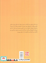 زنان خردمند نغمه افسردگی سر نمی دهند - تصویر 2