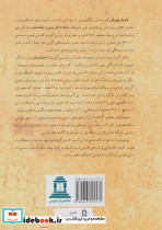 یاد یار مهربان نشر توس - تصویر 2