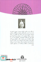 ملکه سبا نشر جویا - تصویر 2