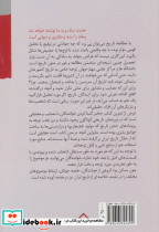عبرتگاه تاریخ - تصویر 2