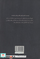 موسم عاشقی - تصویر 2