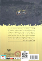 جلاد لاغر - تصویر 2