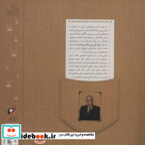 مصدق نشر نسل نواندیش قطع خشتی بزرگ - تصویر 2